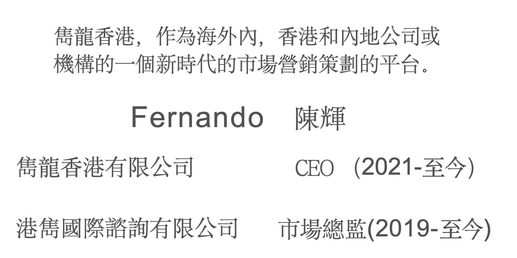陈文字